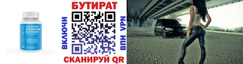 БУТИРАТ жидкий экстази  Купить закладки  Котельники 