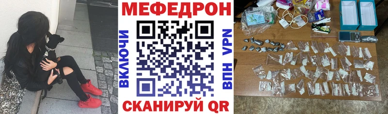 МЯУ-МЯУ mephedrone  Купить  Котельники 