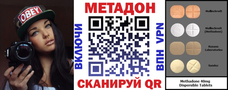 МЕТАДОН кристалл  Купить  Котельники 