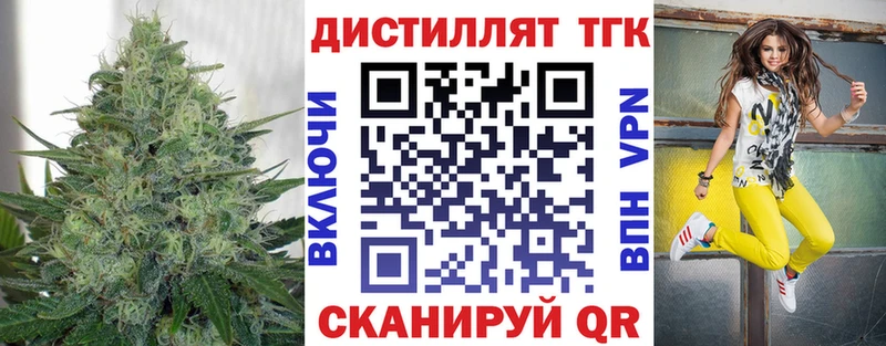 Купить где  Котельники  Дистиллят ТГК вейп 